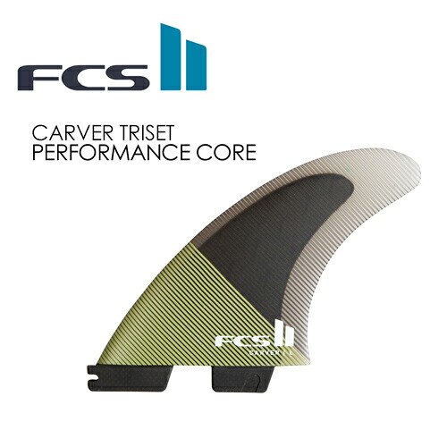 送料無料 FCS2 エフシーエス トライフィン パフォーマンスコア●FCSII CARVER PC TRI SET｜SURFER　店