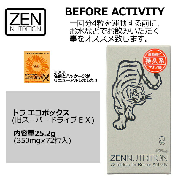 送料無料 Zen ゼン タイガー とら 達磨 だるま 付加 アミノ酸 E メイル来翰照応可 トラ エコ函 25 2g 始祖 エコボックス 25 2g お有益組み Cannes Encheres Com