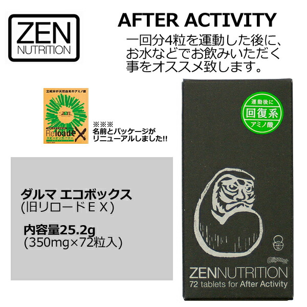 送料無料 Zen ゼン タイガー とら 達磨 だるま 付加 アミノ酸 E メイル来翰照応可 トラ エコ函 25 2g 始祖 エコボックス 25 2g お有益組み Cannes Encheres Com