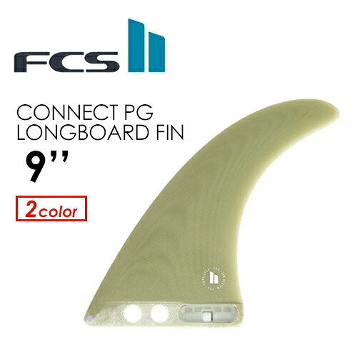 送料無料 FCS2 エフシーエス フィン ロングボード コネクト パフォーマンスグラス●FCSII CONNECT PG 9&rsquo;&rsquo;｜SURFER　店 12,496円