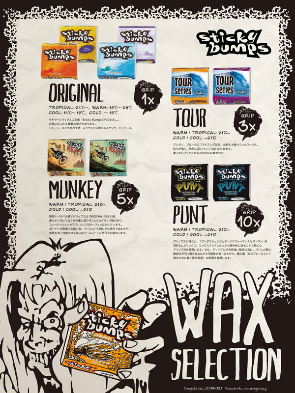 休日 ワックス ベースコート トップコート STICKYBUMPS スティッキーバンプス メール便対応可 ORIGINAL TOUR SERIES  WAX qdtek.vn