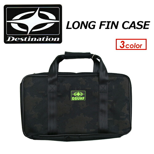 DESTINATION 最終目標 フィン容れもの●LONG FIN CASE ロングフィンケース