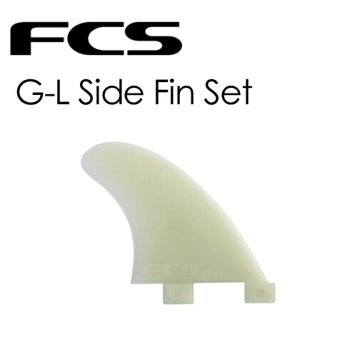 GL系 スタビライザー サイドフィン リアフィン FCS対応 フィン GL系 FCS対応 スタビライザー サイドフィン リアフィン