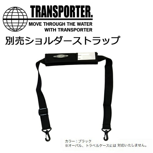セール！Dura Sack 8 サーフボード/ソフトラック Amazon | DuraSack8(デュラサック8)SOFT RACK DUBLE