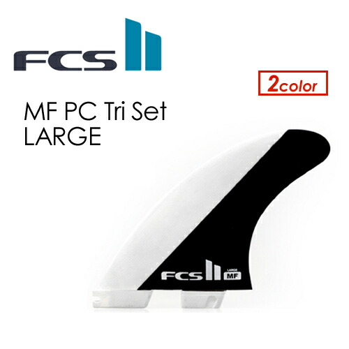 楽天市場】FCS2 MICK FANNING MF TRI FINS GROM / エフシーエス2