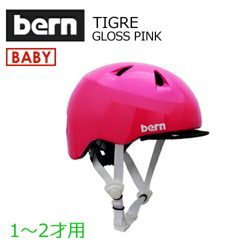 貨物輸送無料 定め事品 bern バーン baby ちびっ子用 安全帽 銀輪 ジャパン相応う●TIGRE GLOSS PINK BB00Z18SPK