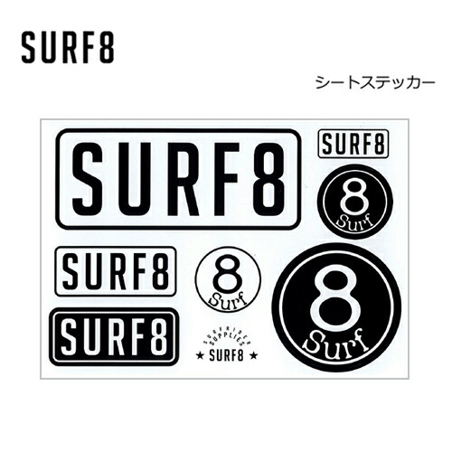 楽天市場 Surf8 サーフエイト ステッカー シールタイプ メール便対応可 シートステッカー Surfer 楽天市場店