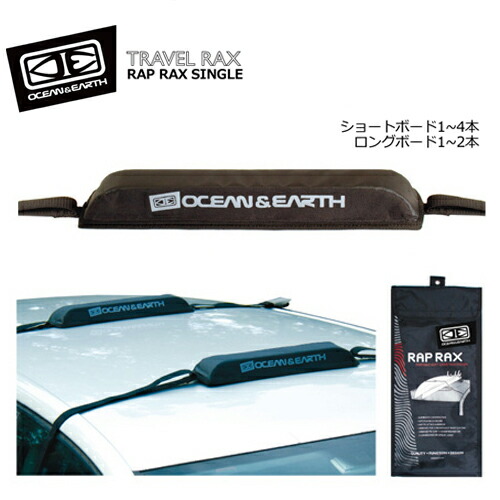 楽天市場】サーフボードキャリア OCEAN&EARTH RAP RAX SINGLE