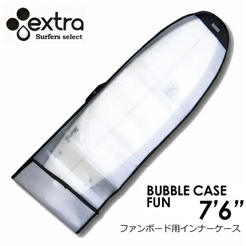 EXTRA エクストラ 槍持ち サーフボードケース 肌付き入れもの●BUBBLE CASE FUN 7’6’’ 砂上の楼閣入れもの 気違いゲーム盤用