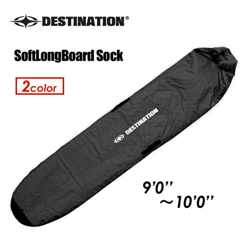 DESTINATION 最終目標 サーフボードケース ロング●Soft LongBoard Sock ソフトロングケース