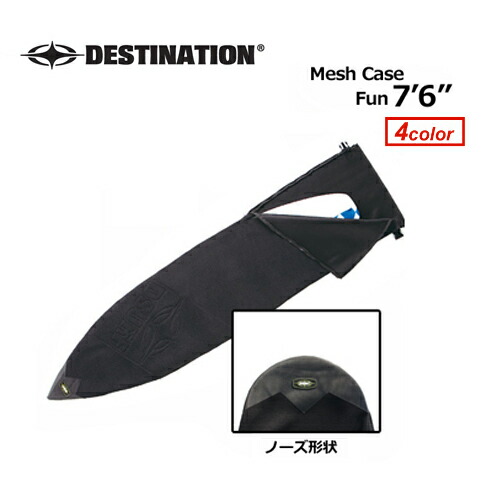 DESTINATION 最終目標 サーフボードケース メッシュ入れもの 気違い●MESH CASE FUN 7\u00276\u0027\u0027
