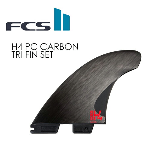 送料無料 PT20倍 FCS2 エフシーエス フィン トライフィン スイス製●FCSII H4 PC CARBON TRI FIN SET