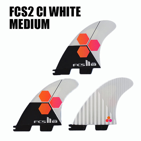 FCS2 FIN エフシーエス2 CI WHITE チャンネルアイランド PC の正規取扱店 エフシーエス 2 アルメリック トライフィン Sサイズ サーフィン