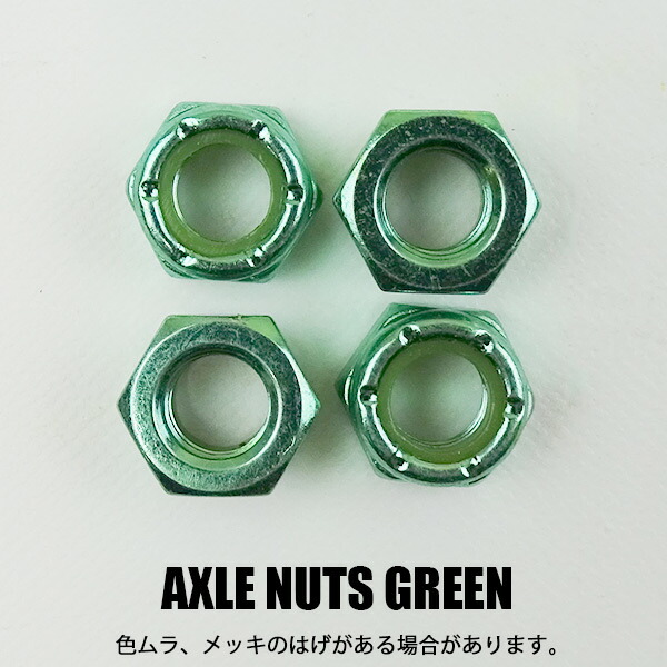 87％以上節約 SW AXLE NUTS アクセルナット メタリックグリーン 4個1セット スケートボード用パーツ スケボーSK8 工具別売り  2022 返品 交換及びキャンセル不可 www.agroservet.com