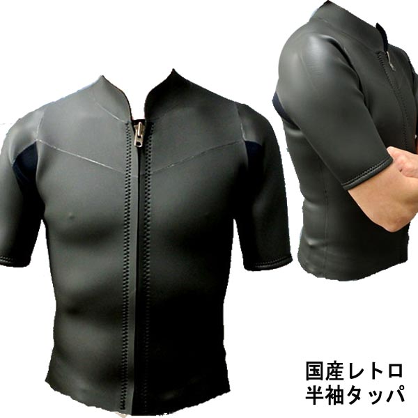 オーシャンアース　半袖タッパー 楽天市場】OCEAN&EARTH O&E 1.5mm S/S VEST DOUBLE BLACK