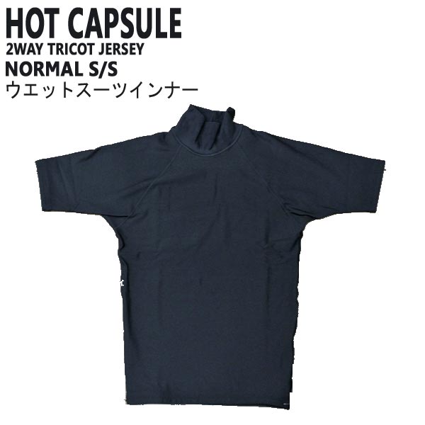 楽天市場】HOT CAPSUEL/ホットカプセル 長袖 防寒用インナーウェア NORMAL/ノーマル L/SLEEVE サーフパンツ/ボードショーツ/ サーフトランクス/ウェットスーツのインナー メンズ レディース : サーフィンワールド楽天市場店