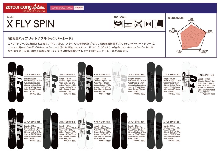 品質が完璧 2022 2023 011 artistic snowboard ゼロワンワン アーティ