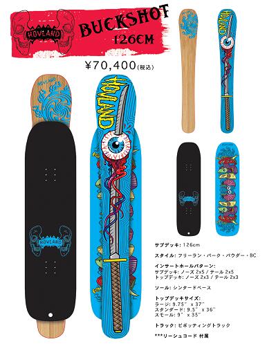 2021 2022 HOVLAND SNOWSKATE Hovland Snowskate BUCKSHOT ホブランド