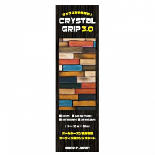 サーフィンデッキパッド CRYSTAL GRIP3.0 BLACK HOLE LONG クリスタルグリップ 3.0 ブラックホール ロングボード用20枚入り画像