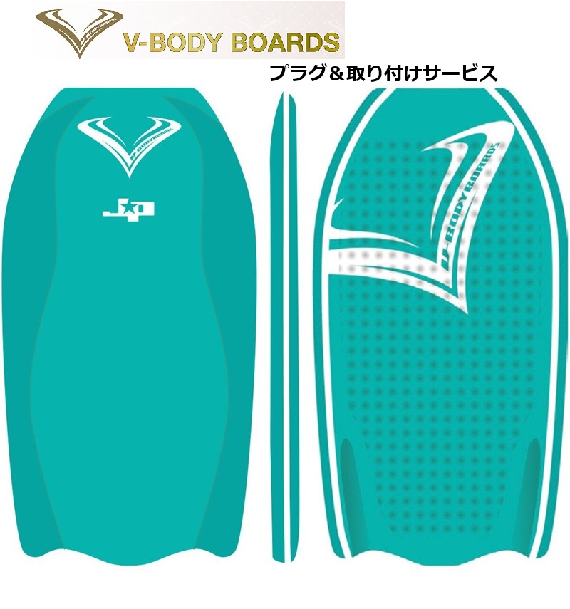 楽天市場】ボディーボード V-BODYBOARDS SP-PRO VIII 2025モデル