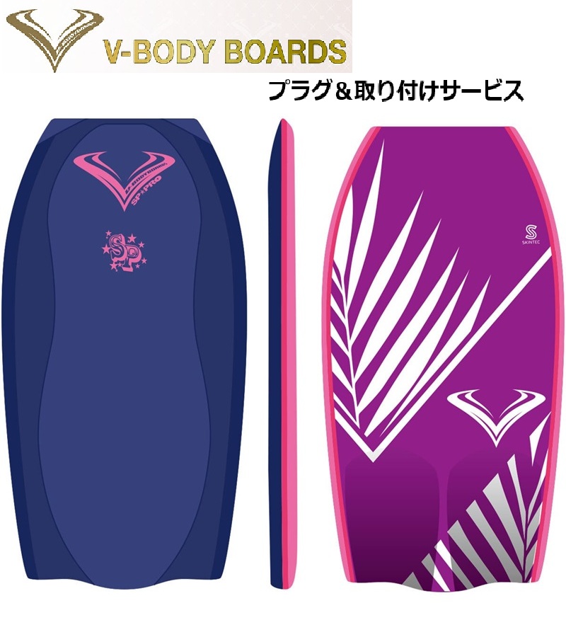 v bodyboard 紫 ×ピンク 98cm v bodyboard 紫×ピンク 98cmの通販 by hana's shop｜ラクマ