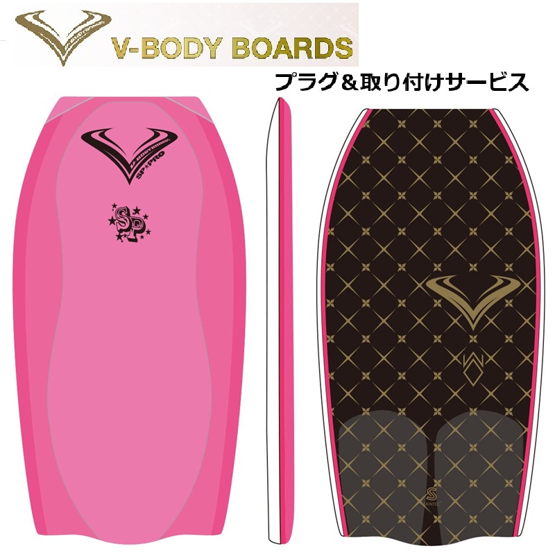 上半身ゲーム盤 V-BODYBOARDS SP-PRO IX 2026青写真 - 熱っぽいサクラ色