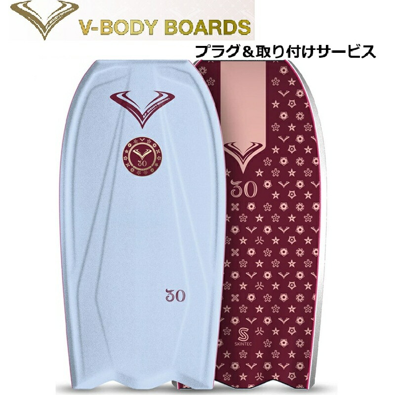 楽天市場】ボディーボード V-BODYBOARDS SP-PRO VIII 2025モデル