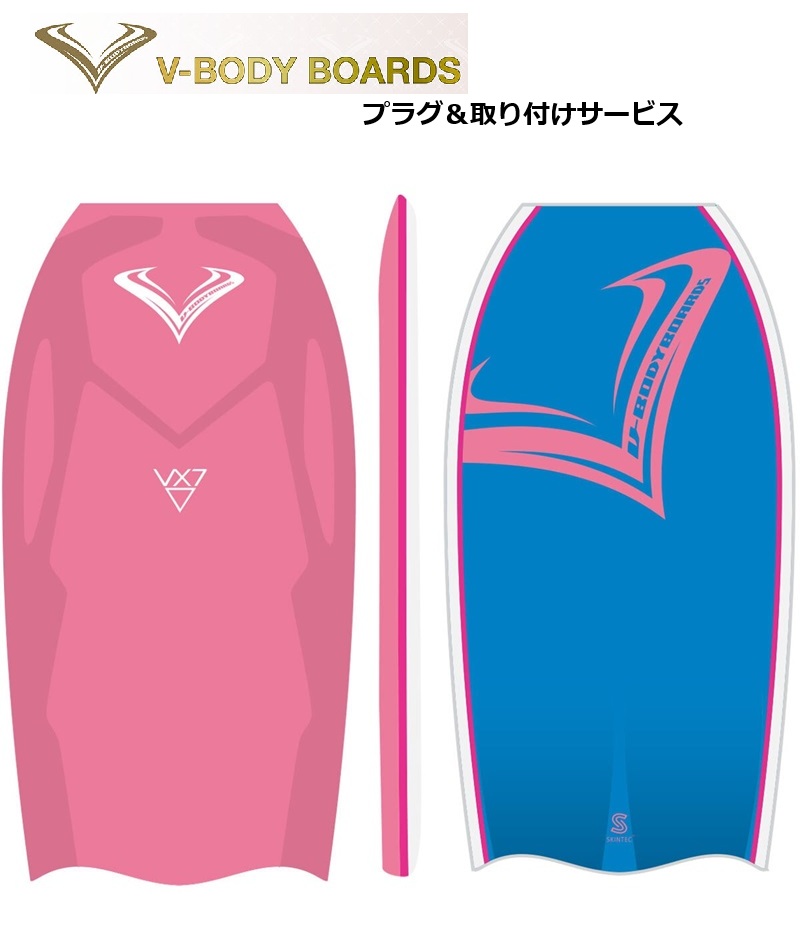 楽天市場】ボディーボード V-BODYBOARDS SP-PRO VIII 2025モデル