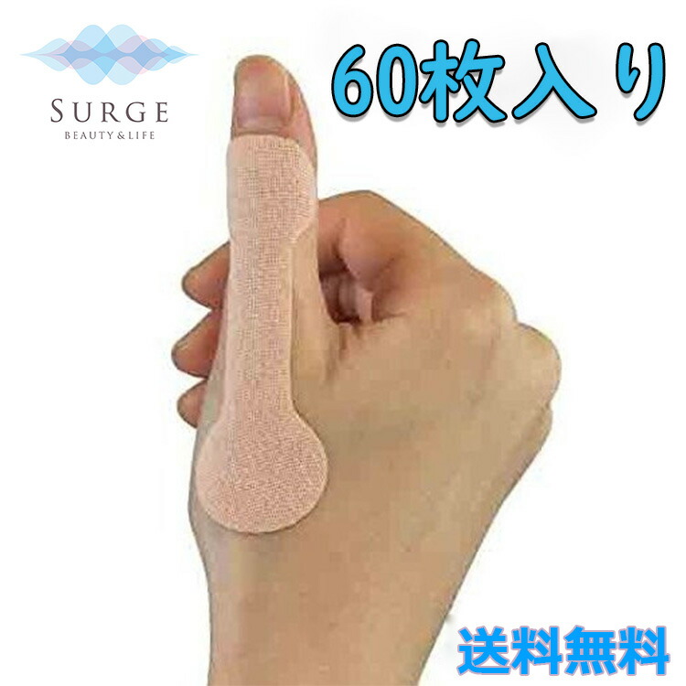 870円 88%以上節約 腱鞘サポート 指かるテープ 60枚入