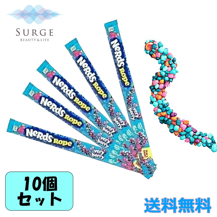 675円 （訳ありセール 格安） ナーズ ロープ グミ ベリーベリー 10本 NeRds ASMR グミキャンディ お菓子