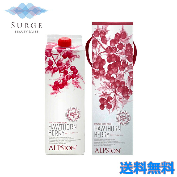 楽天市場】アルピジョン BIOハーブサンザシ 希釈タイプ 1000mL