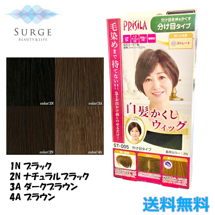 楽天市場】【プリシラ公式】部分ウィッグ ちょびっと白髪隠し ST-012
