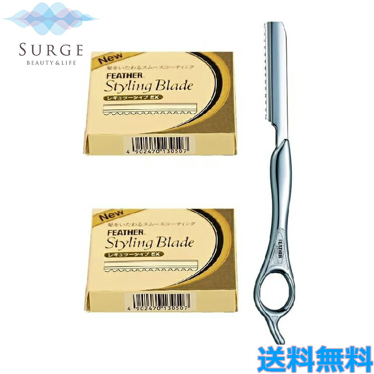 楽天市場】フェザー スタイリングブレイド レギュラータイプEX 10枚入