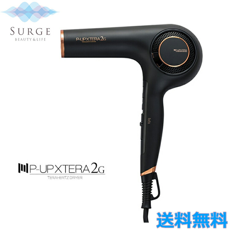 P-UP CREA ピーアップ　クレア　テラヘルツ ドライヤー  ほぼ未使用 P-UP クレア ヘアードライヤー｜トータルヘルスデザイン公式