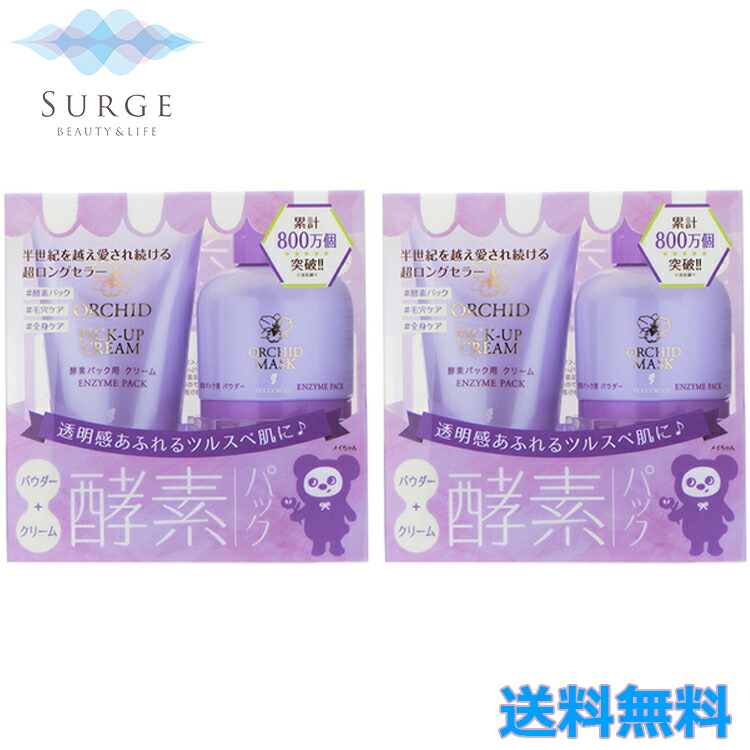 楽天市場】【 酵素パック 専用クリーム 】ハリウッド化粧品