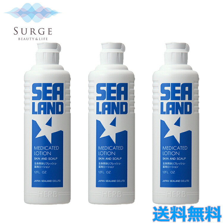 楽天市場】シーランド 薬用ローション 340ml 【医薬部外品