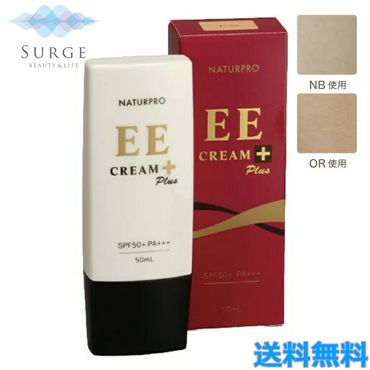 【おまとめ依頼】ナチュアプロ EEクリーム プラス 50ml ×3個 楽天市場】ナチュアプロ EEクリーム プラス 50ml SPF50＋