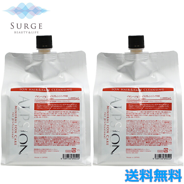 楽天市場】2個セット アルピジョン イオンヘアシャンプーH 1000ml