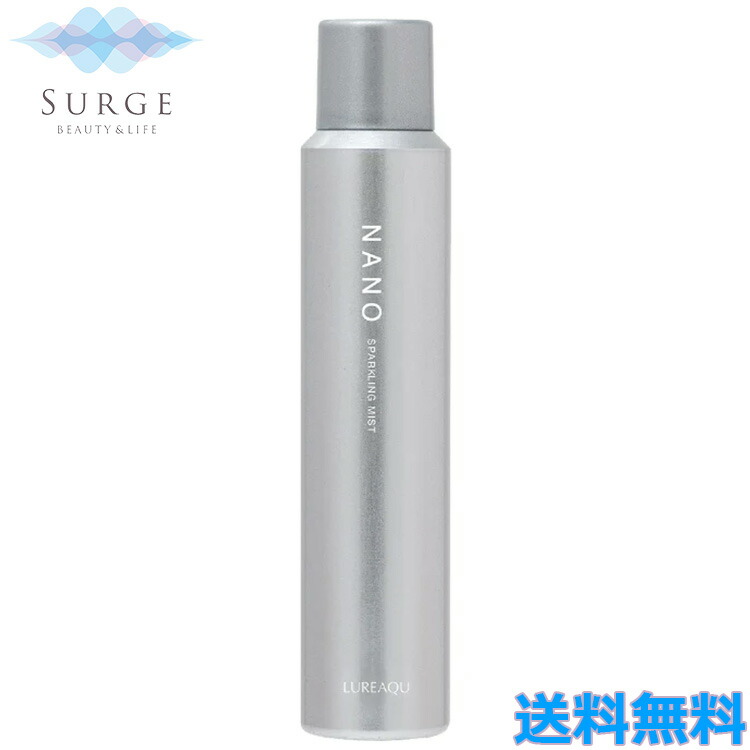 楽天市場】【選べるセット】 ルリーク ナノ スパークリングミスト 150g