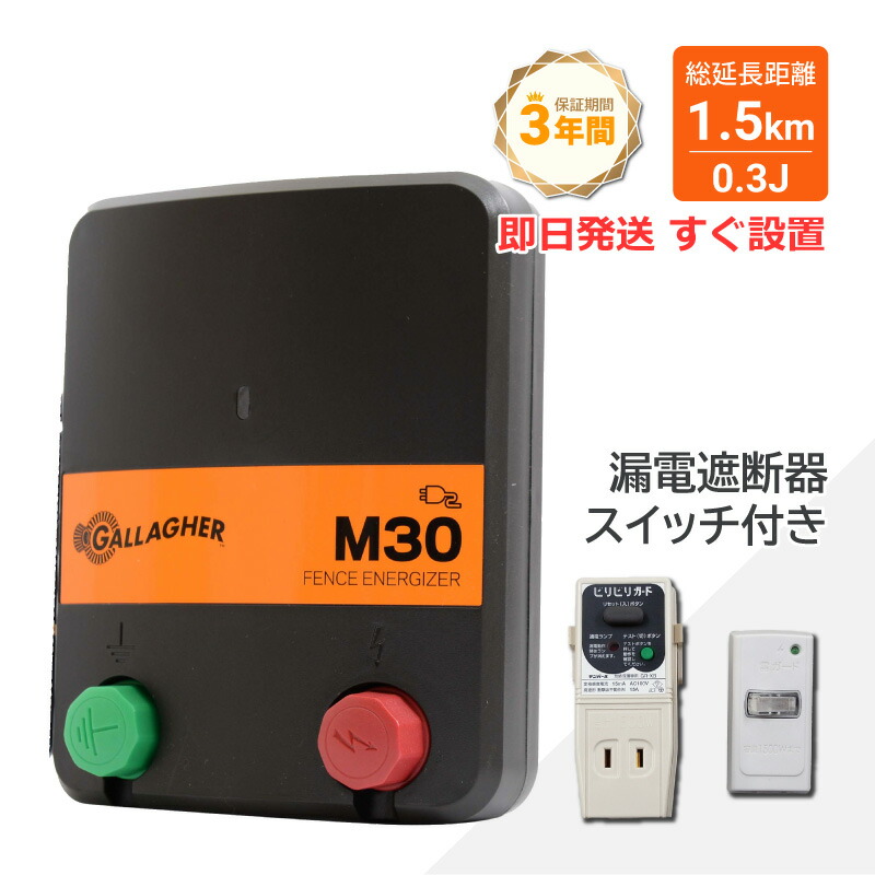 電気柵 エナジャイザー バッテリー付き