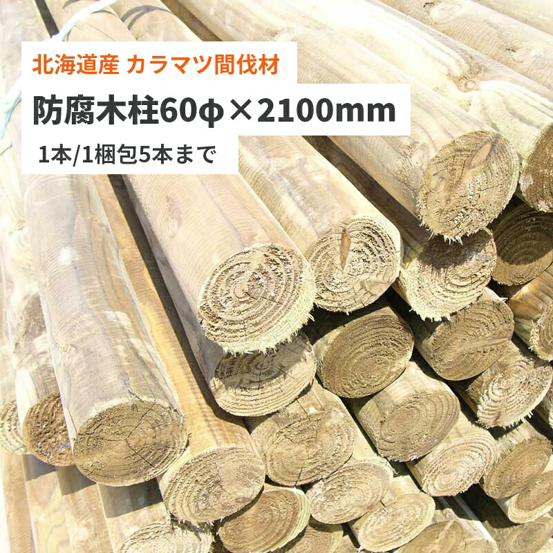 楽天市場】【造園用】【間伐材】杉・桧杭丸太白木1500・45(5本1