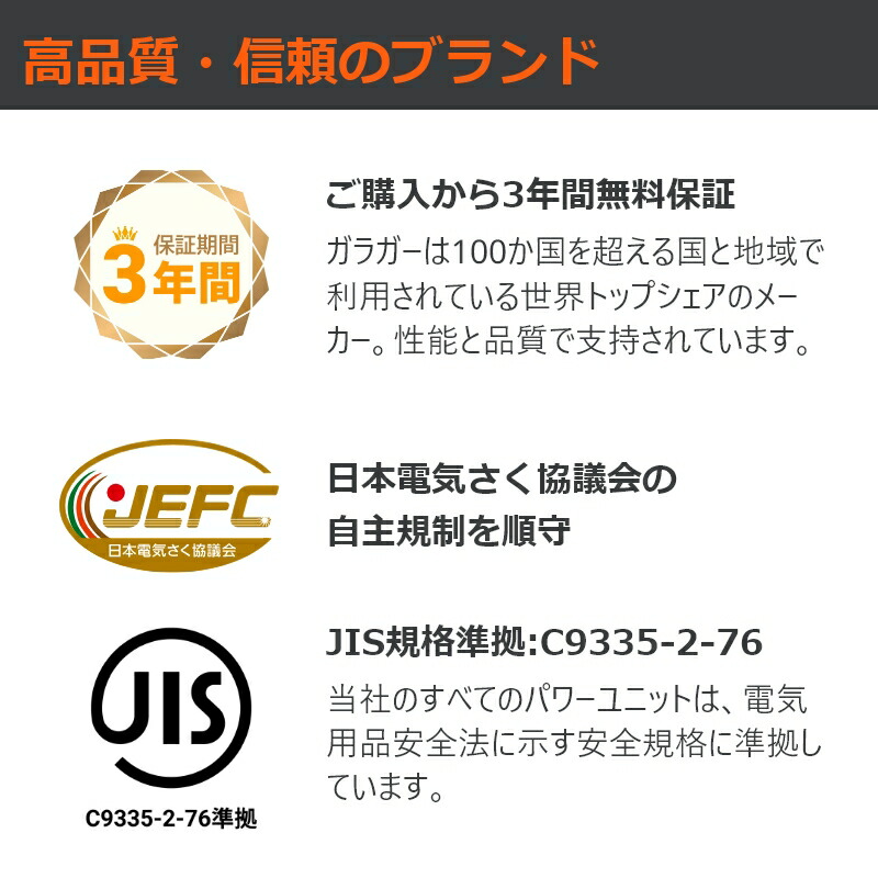 ご購入から3年間無料保証