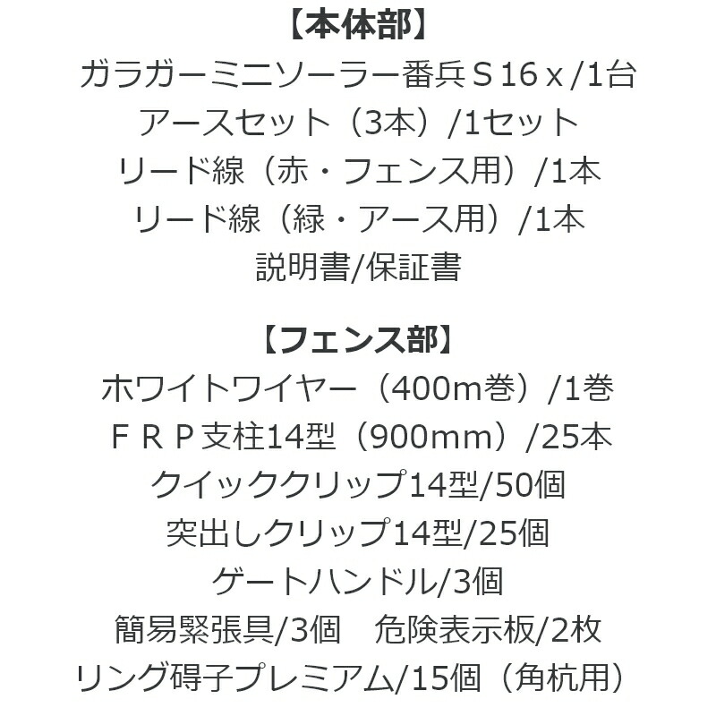 突出しクリップで防除力アップ!