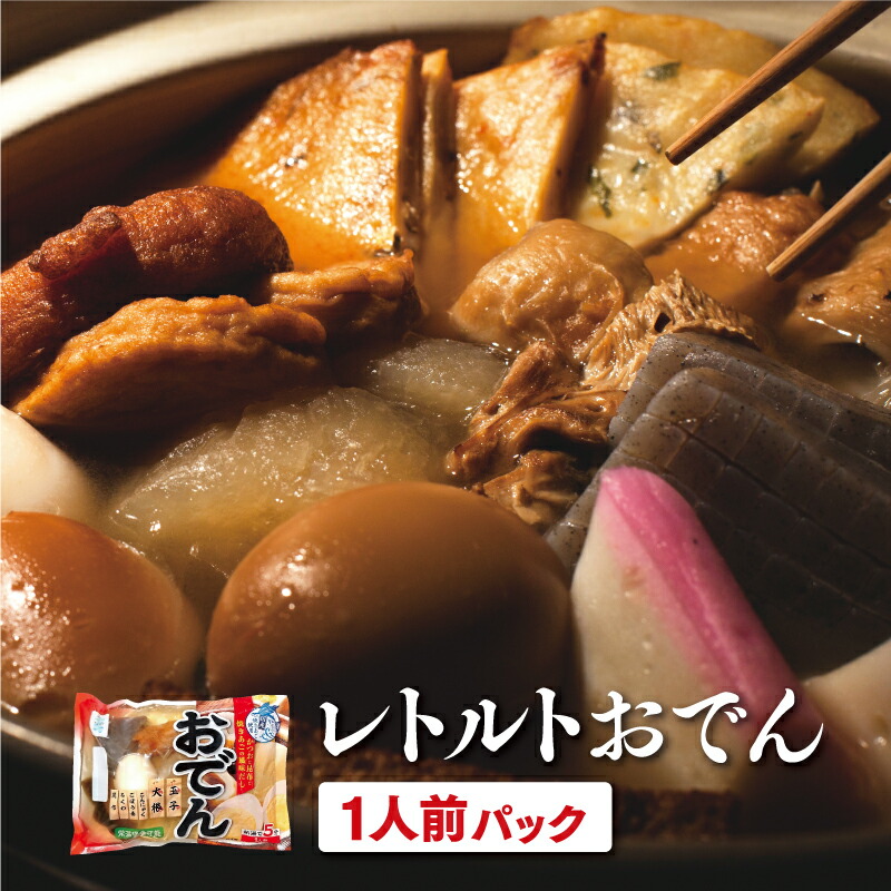 ジェフダ割烹おでん 370g 30袋入り 賞味期限2025年5月28日 楽天市場】ジェフダ 割烹おでん 370g : 業務用食品アミカ楽天市場店