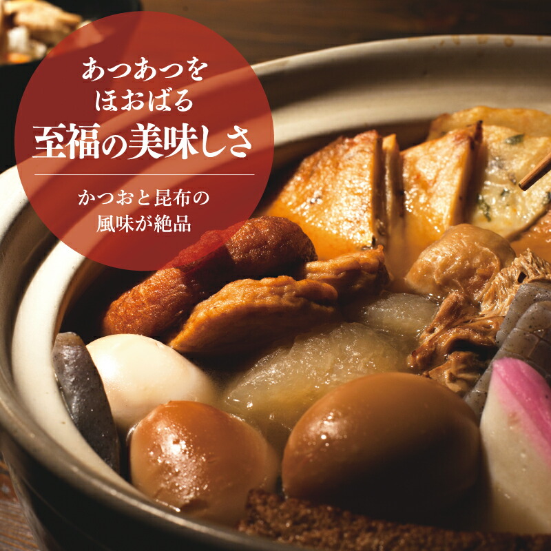 レトルトおでん 1人前15パックまとめ買い レトルト こんにゃく おかず 夜食 非常用 ちくわ 玉子 大根 ごぼう巻き さつま揚げ 昆布 藤光海風堂  練り物