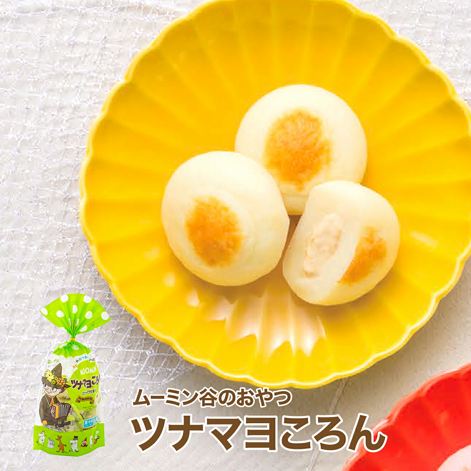 ムーミン ツナマヨころん ひとくちかまぼこ 13g×12個入り かまぼこ 蒲鉾 ツナマヨ 贈り物 ギフト お土産 グルメ お取り寄せ 父の日 お中元 内祝 出産内祝 お返し ギフト 敬老の日 母の日 お歳暮 藤光海風堂画像