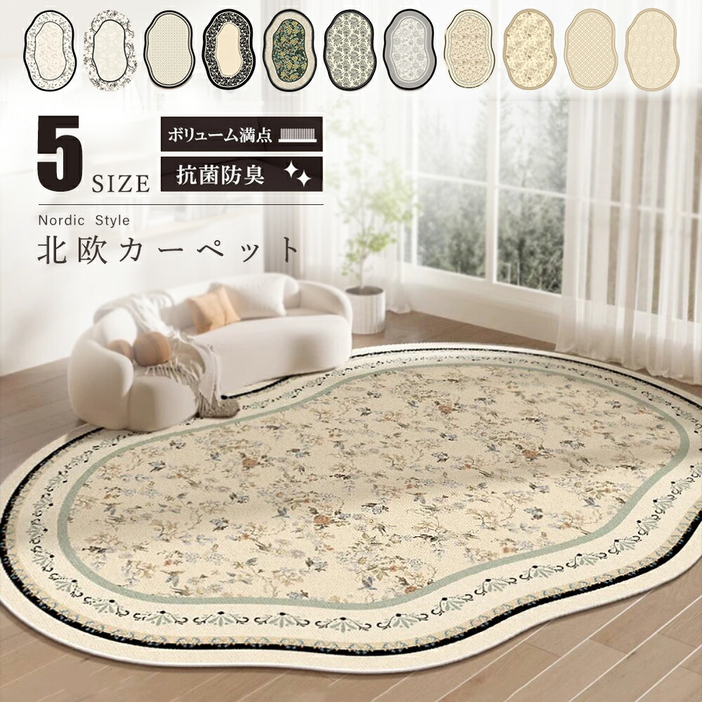 引っ敷き 北欧 今めかしい ヴィンテージ風 引っ敷き 洗える オール時節 朦々たる 小さめ 大さめ 120x160糎 140x200糎 200x300糎 1畳 1.5畳 2畳 3畳 4畳 リビング 北欧風 防音 抗菌防臭 上滑り打ち切り付 熱っぽい引っ敷き相応う 通年 春 夏 秋 冬用 御前上等感 臥し所 昼御飯  一人暮らし