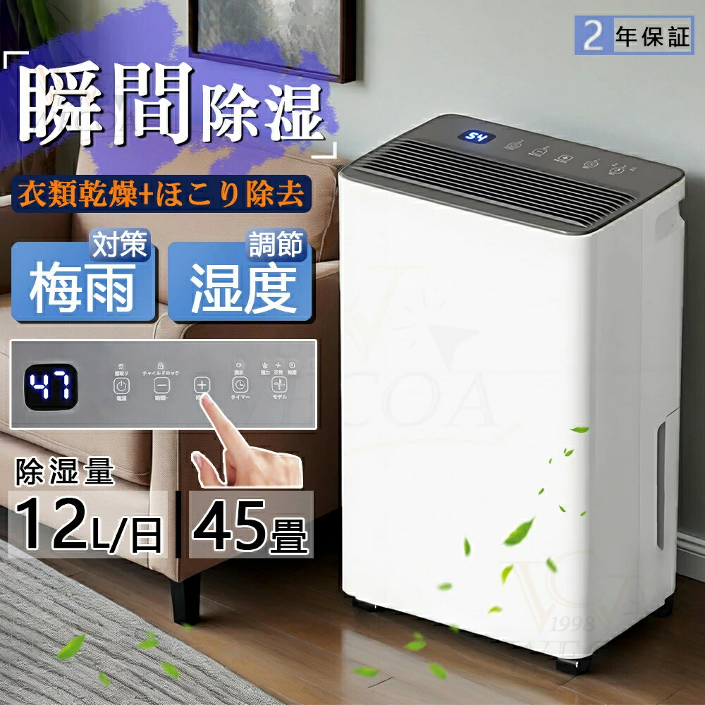 楽天市場】GEKETY除湿機コンプレッサー式強力30畳12L/日衣類乾燥除湿器