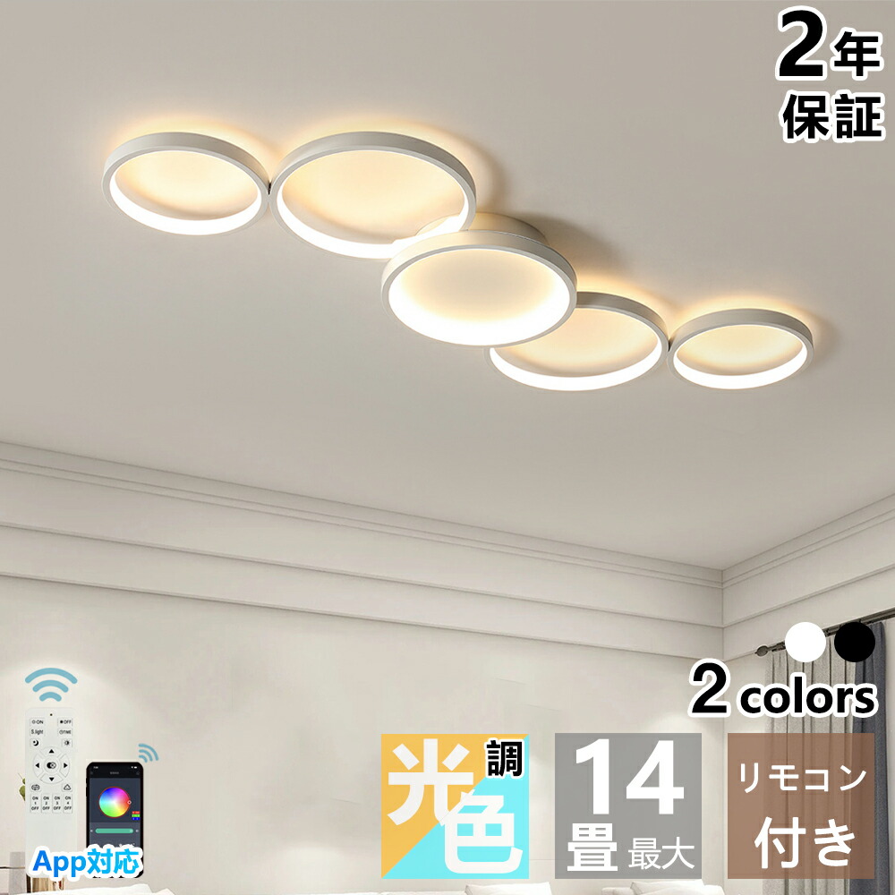 最高限度点火装置 北欧 今めかしい LED 調光調色 遠隔操作取りまわし スマホ 省エネ 間接的な行動点火装置 臥し所 リビング 点火装置 室内装飾 アッパー点火装置 和室 洋室 上昇限度点火装置 6畳 8畳 10畳 12畳 14畳 工事不必要 晴れ晴れしい 点火装置物の具 今めかしい 昼御飯 精神的な統合要