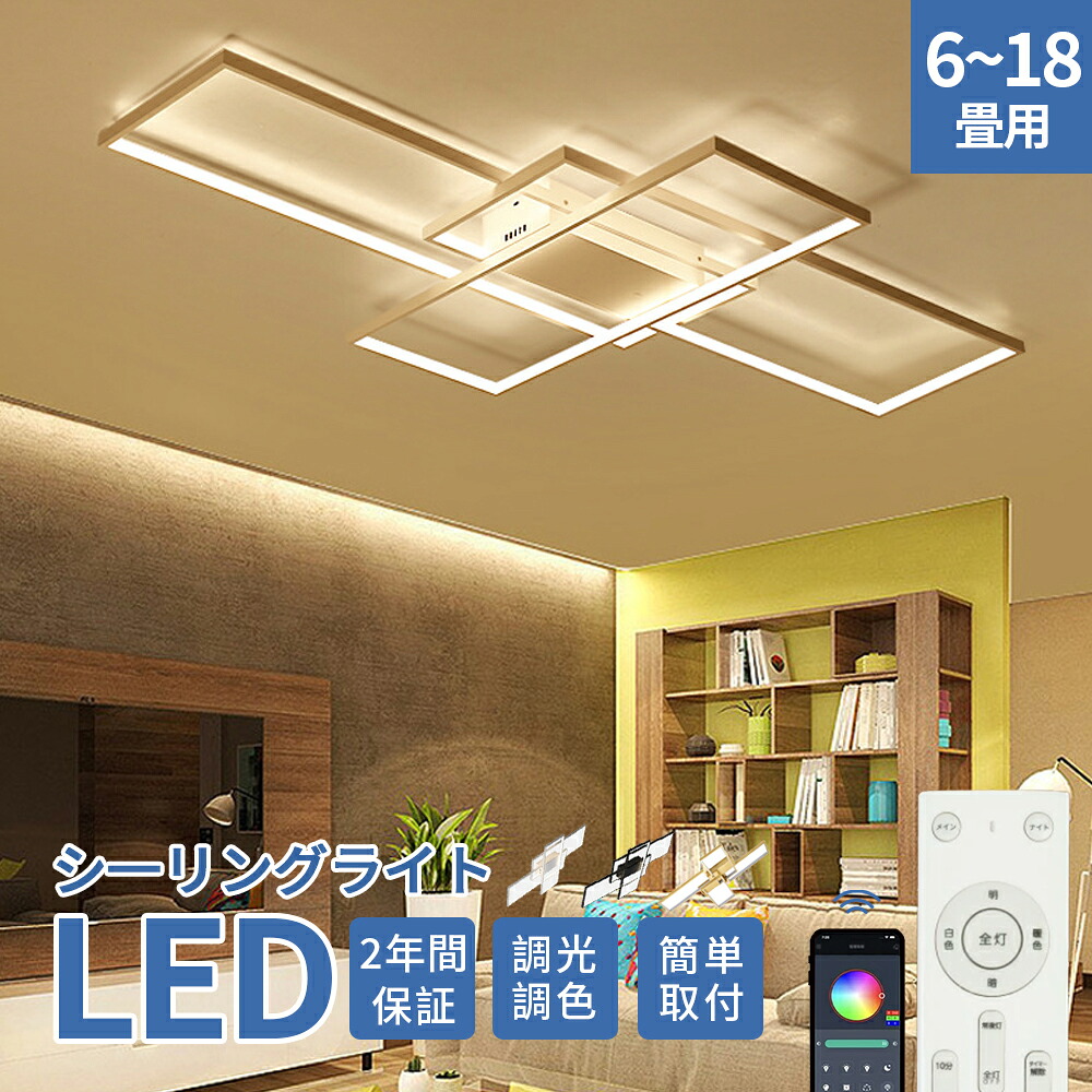 シーリングライト LED 18畳 サイズ選択可 ライト北欧 調光調温 引掛 インテリア モダン ペンダント ライトリビング照明 簡単取り付け 天井照明 食卓 寝室 省エネ LED対応 シーリング照明 無極調光 ライトリビング照明 和室 洋室 |スリール